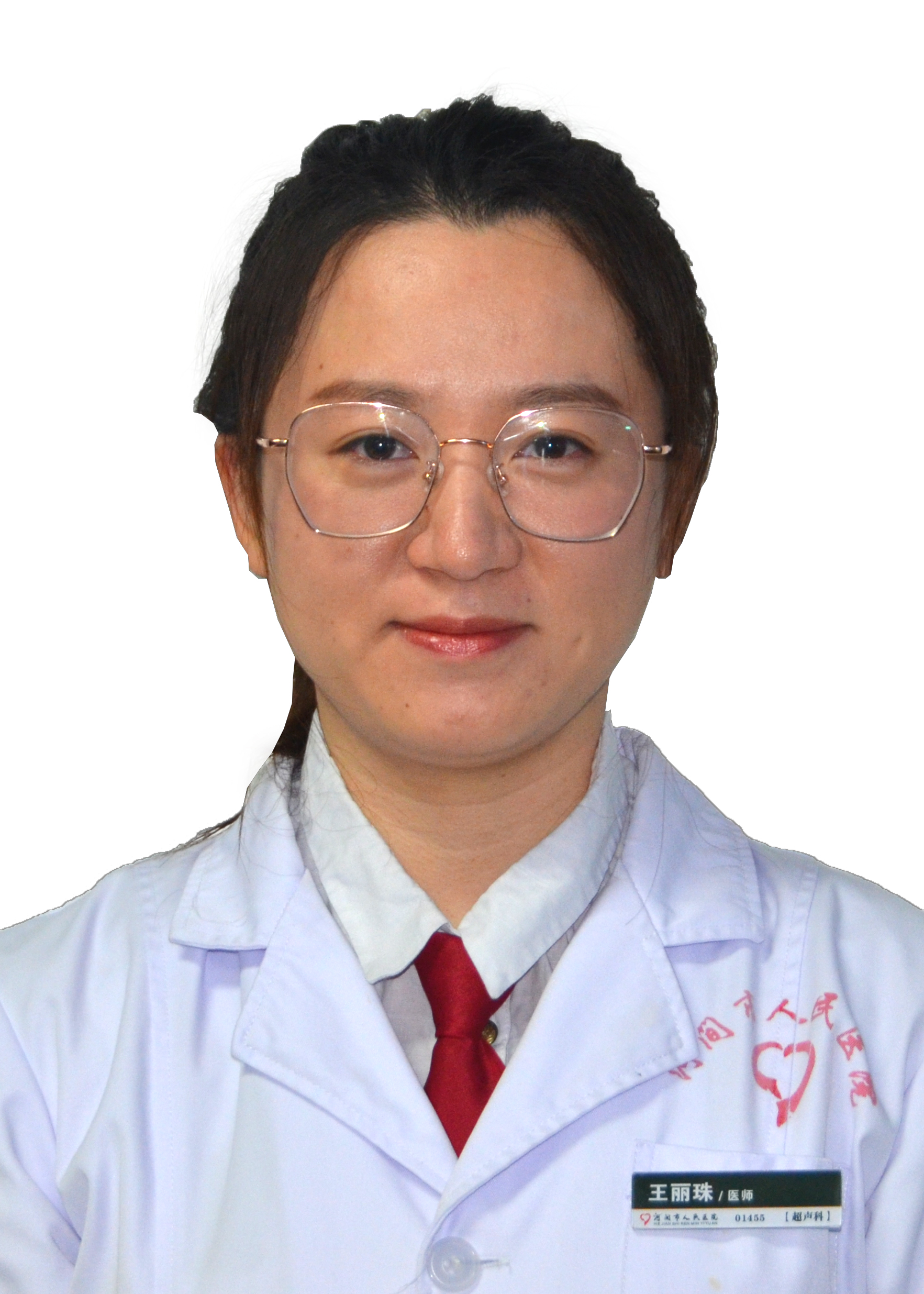 1王丽珠